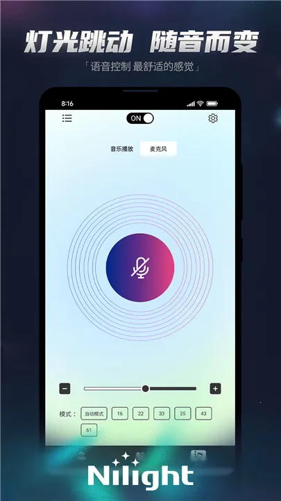Nilight(ƾܿ)v1.0.0 Ѱͼ