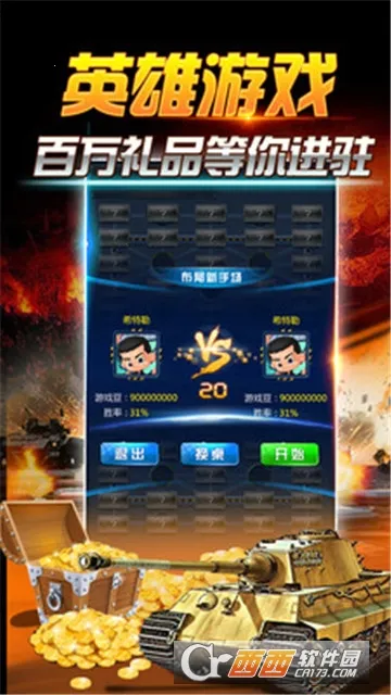 天天爱军棋安卓版手机版 天天爱军棋安卓版手机版