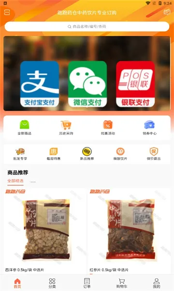 ҩ2025ذװv3.18.30.00 ٷͼ