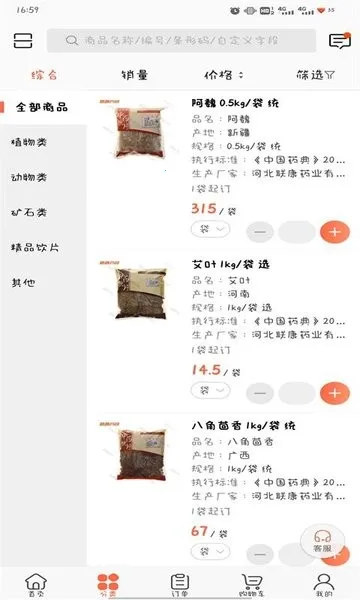 ҩ2025ذװv3.18.30.00 ٷͼ