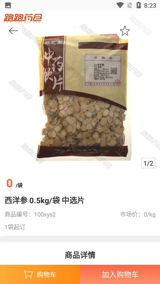 ҩ2025ذװv3.18.30.00 ٷͼ