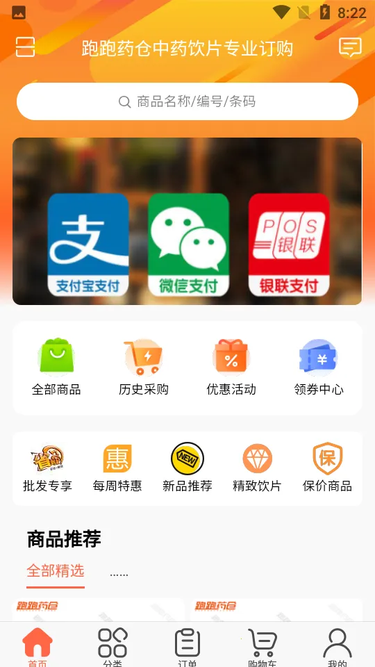 ҩ2025ذװv3.18.30.00 ٷͼ