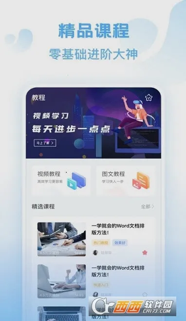 word칫ĵ׿ֻv3.4.68 ׿ͼ