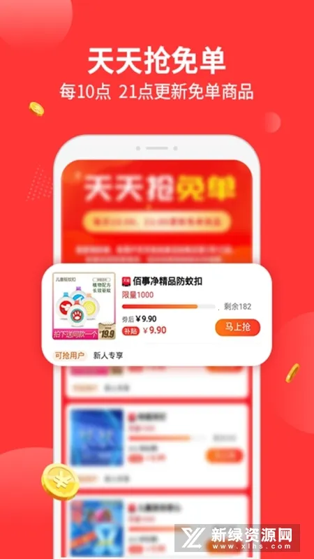 返利多多最新手机版 返利多多最新手机版