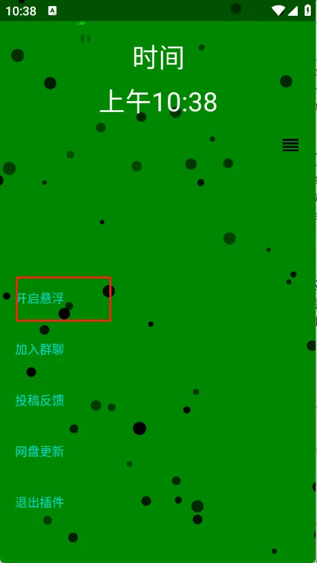 音乐插件2025官方正版 音乐插件2025官方正版