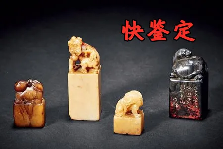 快鉴定(古玩鉴定交流) 快鉴定(古玩鉴定交流)