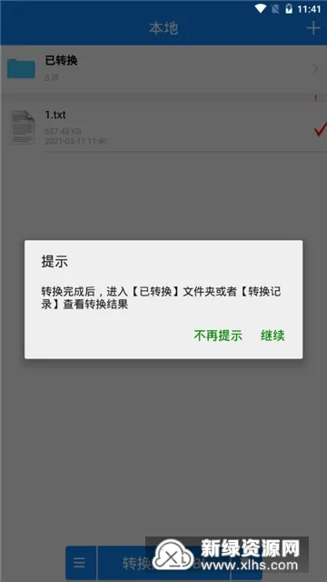 ת2025ذװv1.0.6 ֻͼ