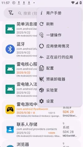 App Manager2025°汾v4.0.5 ֻͼ