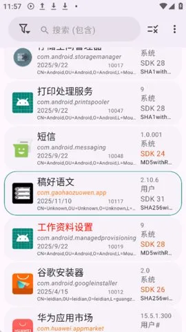 App Manager2025°汾v4.0.5 ֻͼ