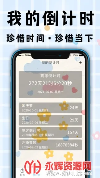 ƻ嵥׿ֻv1.2.0 ٷͼ