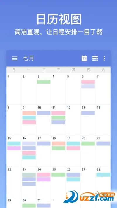 ƻ嵥׿ֻv1.2.0 ٷͼ