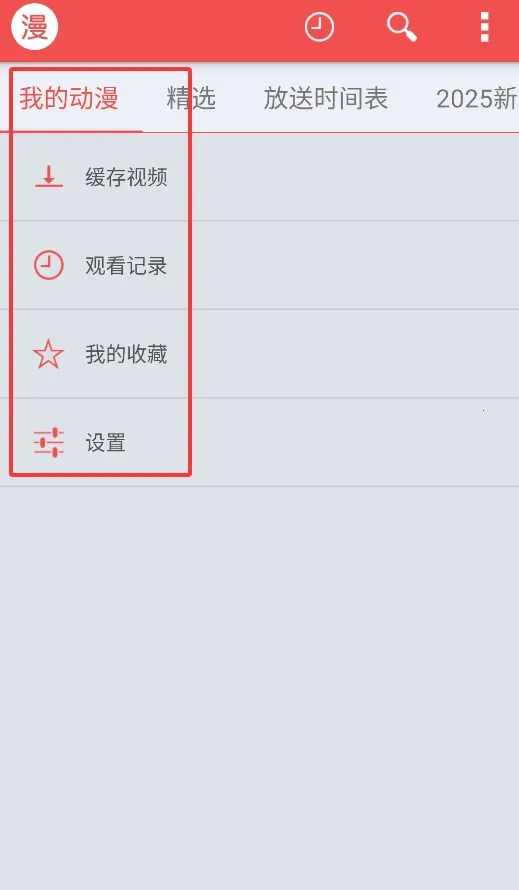 迅雷动漫(动漫观看) 迅雷动漫(动漫观看)