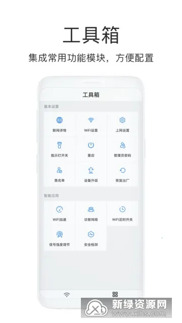 海康WiFi最新手机版 海康WiFi最新手机版