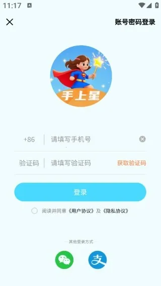 手上星最新手机版 手上星最新手机版