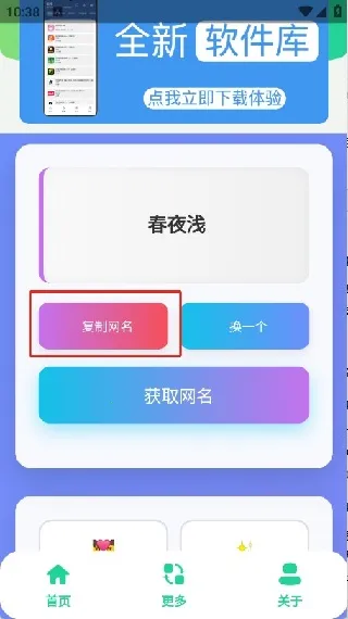 QQ个性网名集2025下载安装 QQ个性网名集2025下载安装