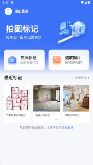 拍图标记2025官方正版 拍图标记2025官方正版