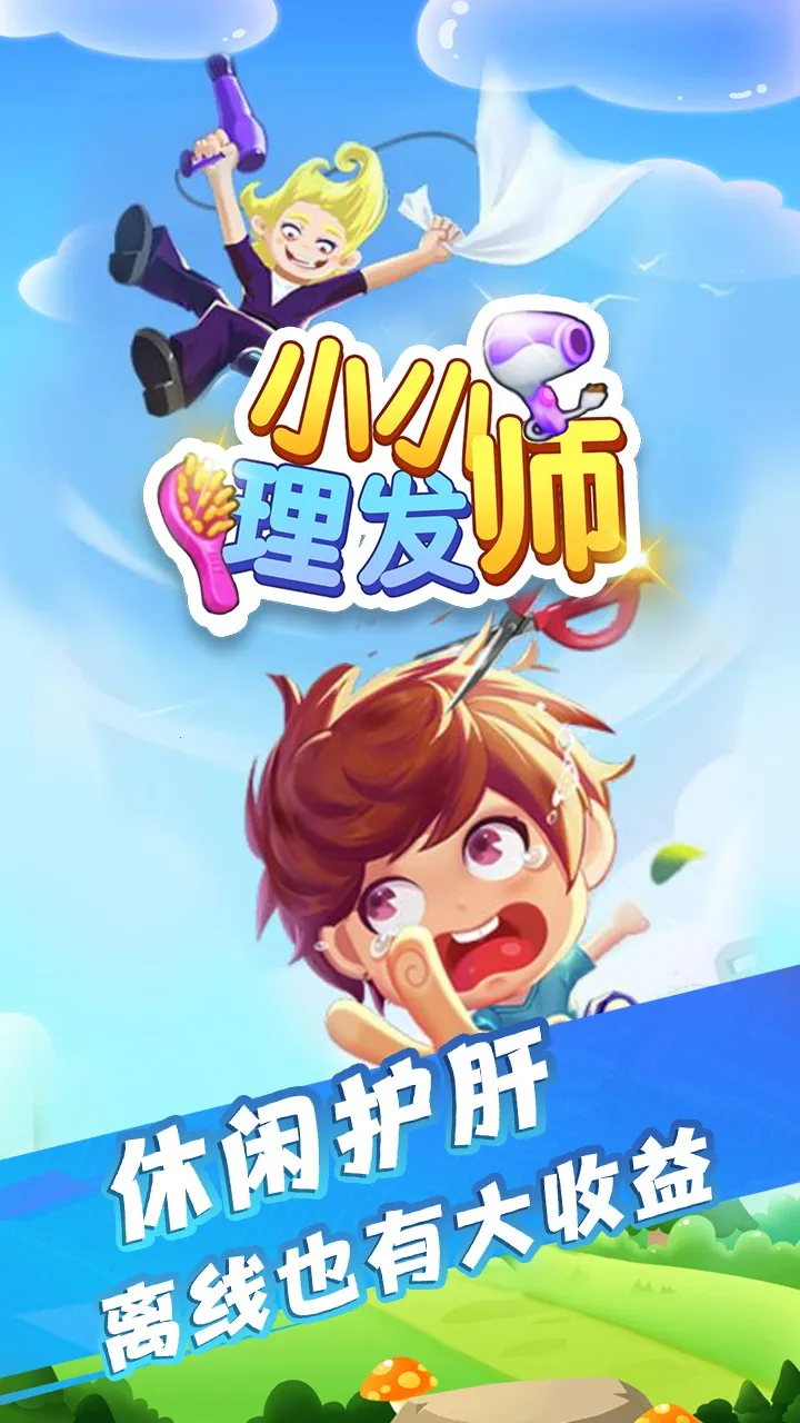 ССʦ2025ٷv2.0 ֻͼ