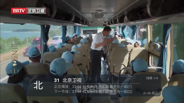 网络电视2025官方正版 网络电视2025官方正版