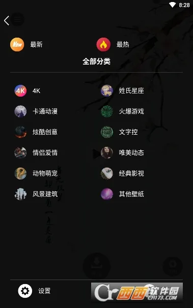 4kֽ̬2025ذװv1.6 ֻͼ