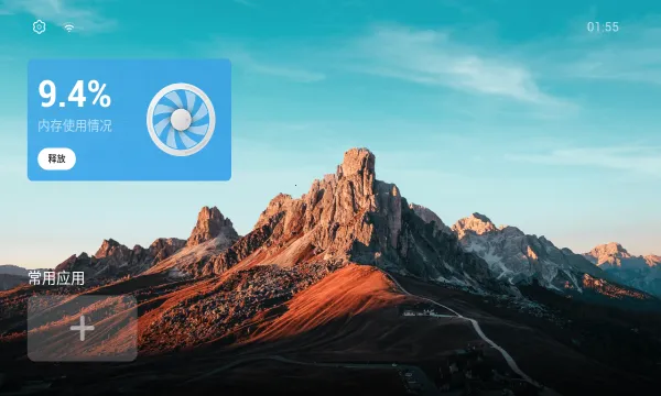 Emotn UIֻv1.1.0.0 ٷͼ