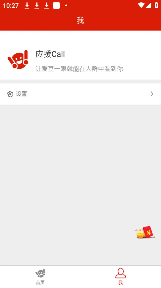 ӦԮCall(Ļcall)v1.5.4 Ѱͼ