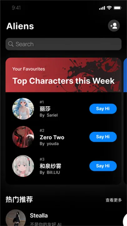 alienchat2025ٷv1.0.0 ֻͼ