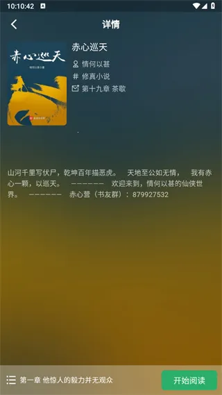 Ķ(ѶС˵)v1.1.6 ׿ͼ