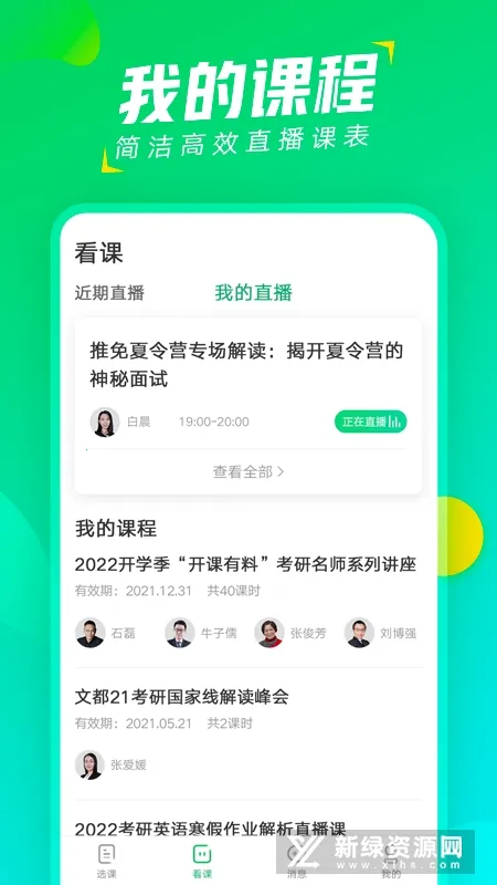 Ķֱ(߻ѧϰ)v1.5.6 ׿ͼ