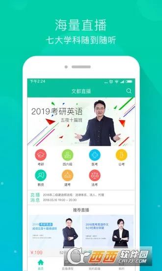 Ķֱ(߻ѧϰ)v1.5.6 ׿ͼ