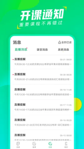 Ķֱ(߻ѧϰ)v1.5.6 ׿ͼ