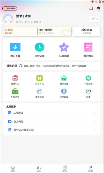 үӰԺ(ӰӲ)v6.6.8 ֻͼ