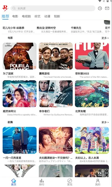 үӰԺ(ӰӲ)v6.6.8 ֻͼ