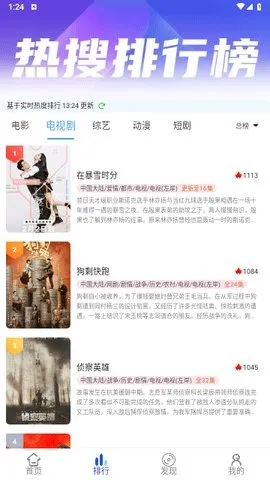 үӰԺ(ӰӲ)v6.6.8 ֻͼ