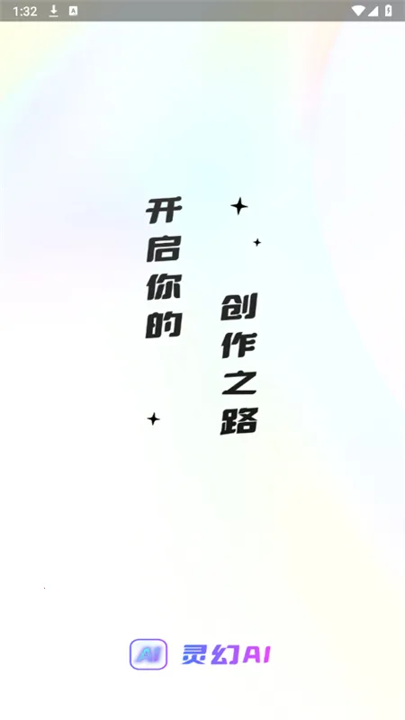 灵幻AI2025官方最新版本 灵幻AI2025官方最新版本