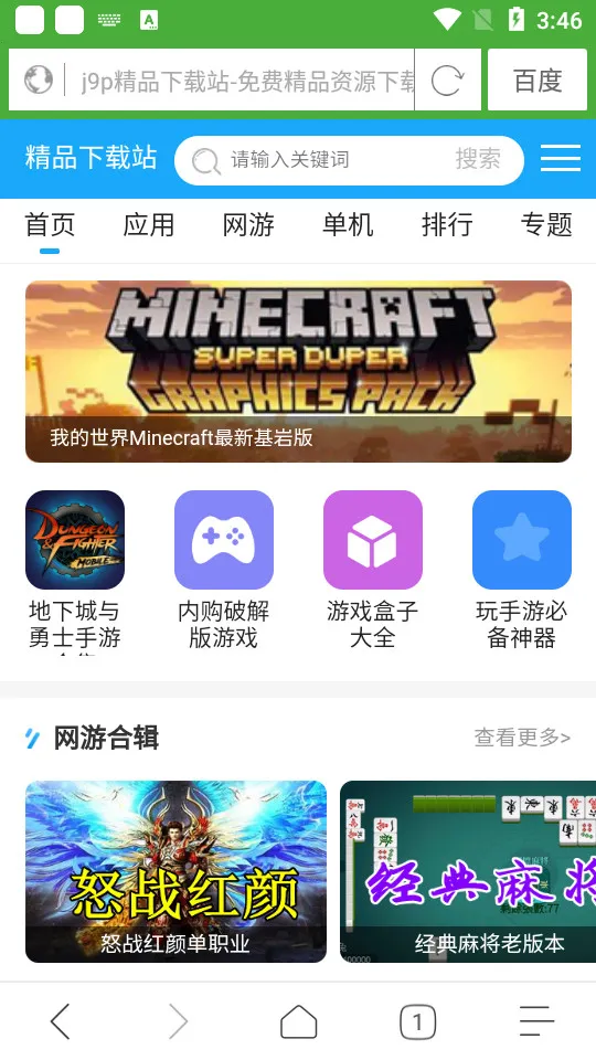 2025°汾v3.9.7 ٷͼ