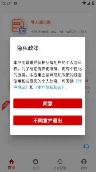 九雷VCF转换器(文件转换管) 九雷VCF转换器(文件转换管)