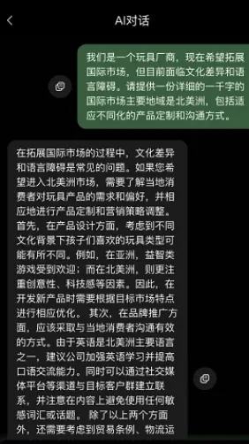 AIѼ2025ٷ°汾v1.0.1 ٷͼ