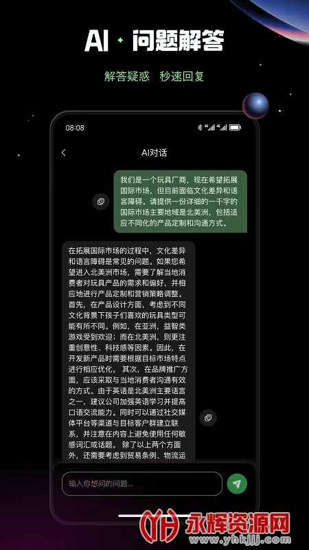 AIѼ2025ٷ°汾v1.0.1 ٷͼ