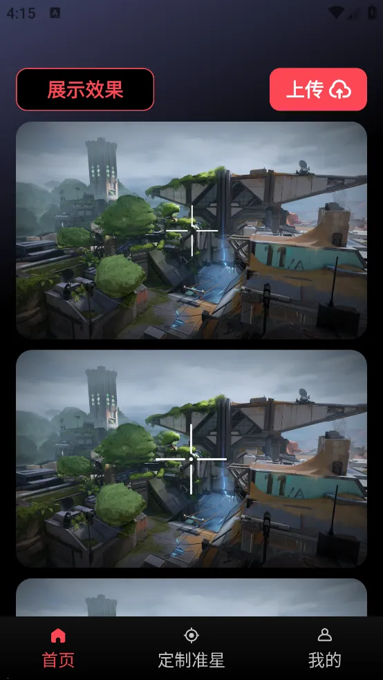 Ϸ׼2025ذװv1.1.2 ֻͼ