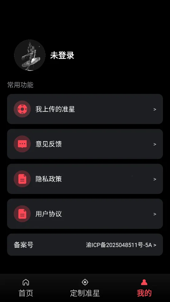 Ϸ׼2025ذװv1.1.2 ֻͼ