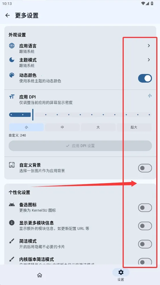 SukiSUUltra(Ȩ޸)v3.1.8 ׿ͼ