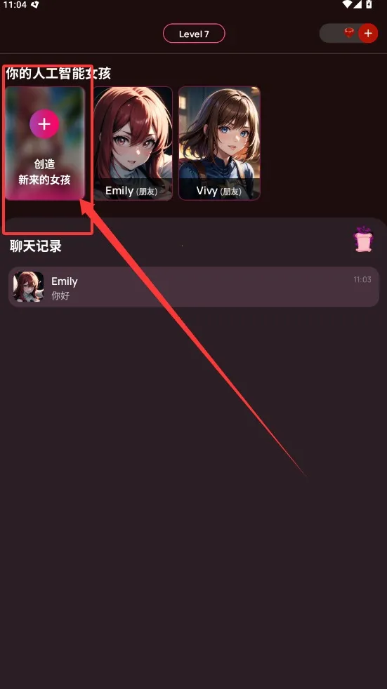 VivyAI2025官方正版 VivyAI2025官方正版