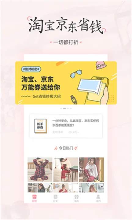 嵥(ﹺ)v3.2.1.3 ٷͼ