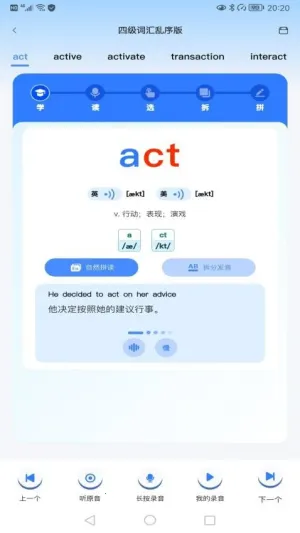 Ӣ(Ӣѧϰ)v1.0.0 ֻͼ