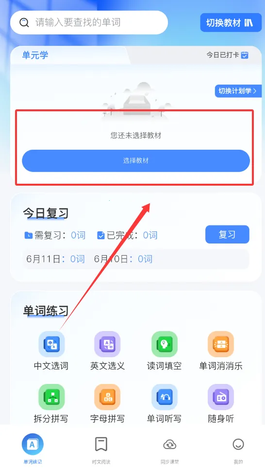 飞鸟英语(英语学习助) 飞鸟英语(英语学习助)