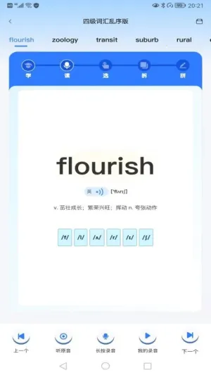 Ӣ(Ӣѧϰ)v1.0.0 ֻͼ