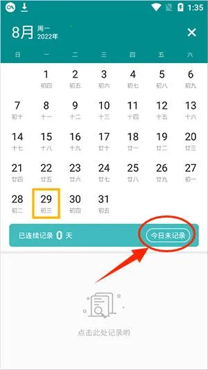 体重日记本健康2025最新版本 体重日记本健康2025最新版本