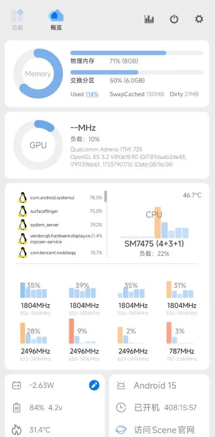 骁龙工具箱免(手机性能优化) 骁龙工具箱免(手机性能优化)