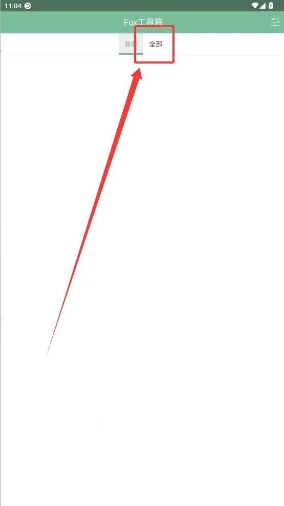 fox(ϵͳ޸ļ)v2.1.3 ׿ͼ