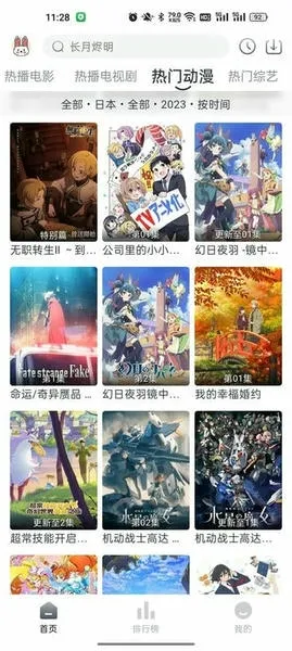 Ӱ2025ذװv4.1.1 ٷͼ